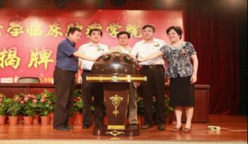 省肿瘤医院隆重举行大连医大临床肿瘤学院签字揭牌仪式