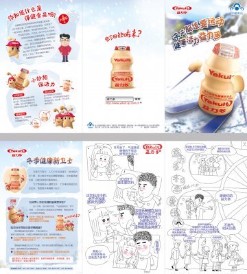 益力多牌乳酸菌乳饮品官方高清创意广告(粤食健广审(文)第2013110565号)