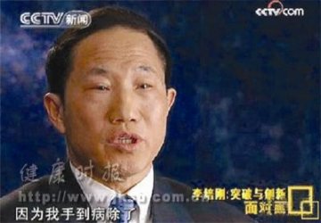 李培刚的7天神话