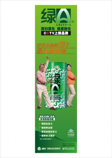 绿A天然螺旋藻精片官方高清创意广告(滇食健广审(文)第2011110025号)