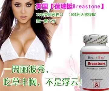吃草丰胸，蓓瑞挺叫板好莱坞女星！