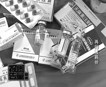 药品差价几十倍进了谁腰包？每周质量报告再曝光