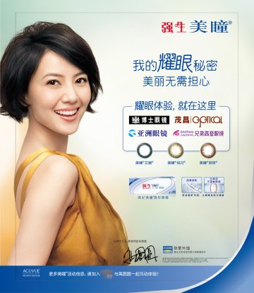 角膜接触镜-强生ACUVUE美瞳官方高清创意广告(沪医械广审(文)第2011110466号)