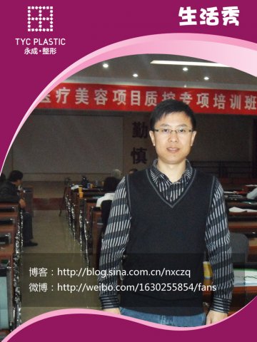 美丽救助365救助专家陈志泉主任