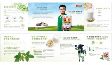 汤臣倍健牌蛋白质粉官方高清创意广告(粤食健广审(文)第2013090471号)