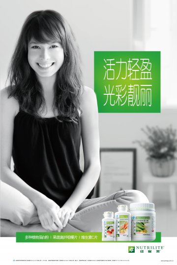 纽崔莱牌多种植物蛋白粉等3个产品官方高清创意广告(粤食健广审(文)第2013080406号)