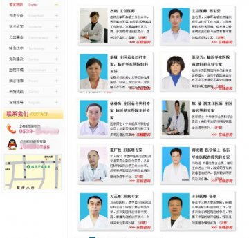 临沂华东医院专家疑非法行医 近半医师无执业资格