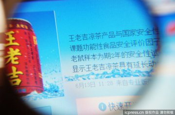 王老吉凉茶延年益寿说涉嫌误导消费者