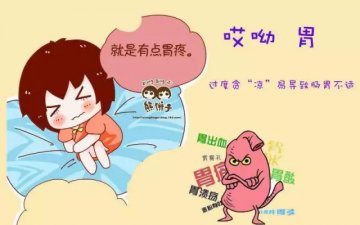 夏季肠胃不适如何用药
