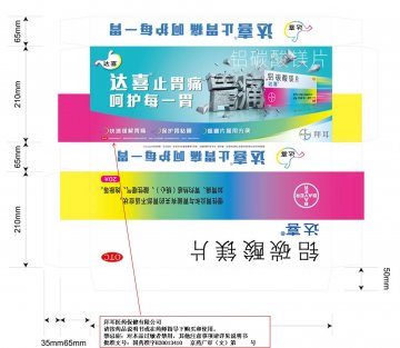 铝碳酸镁片-达喜官方高清创意广告(京药广审(文)第2012020147号)
