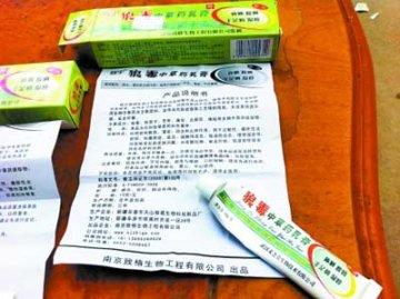 同一盒“药”竟有三个产地 患者用后病情加重