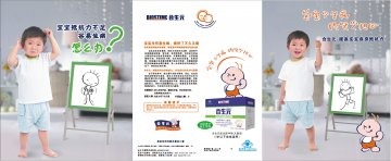 合生元牌益生菌冲剂(儿童型)(国食健字G20090356)精美广告图欣赏