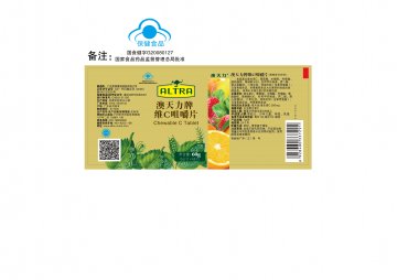 澳天力牌维C咀嚼片(国食健字G20080127)精美广告图欣赏