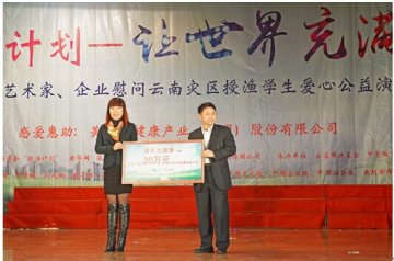 美年大健康支持“授渔计划”公益助学项目