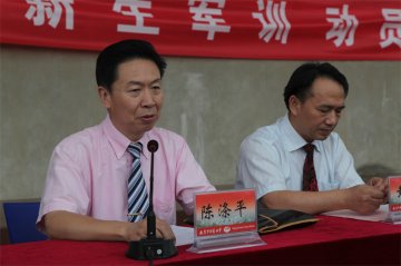 我校2011级新生军训动员大会隆重举行