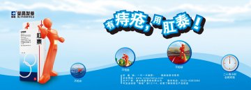 肛泰-官方高清创意广告(鲁药广审(文)第2011040128号)