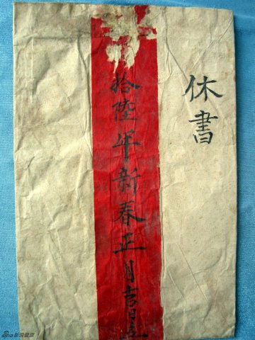 结婚证与休书的百年变迁