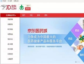 京东拿到第三方药品交易证，唯品会是下一个？