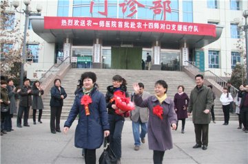 〖图片新闻]一师医院对口支援落实处