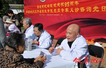 北京世纪坛医院20余名离退休党员举办义诊活动
