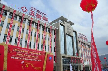 玉树灾后重建学校、医院工程建设全面完成