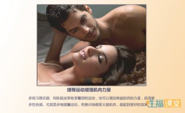 增强性能力的七大科学方式