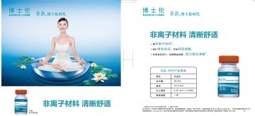 软性角膜接触镜-博士伦时代官方高清创意广告(京医械广审(文)第2014080401号)