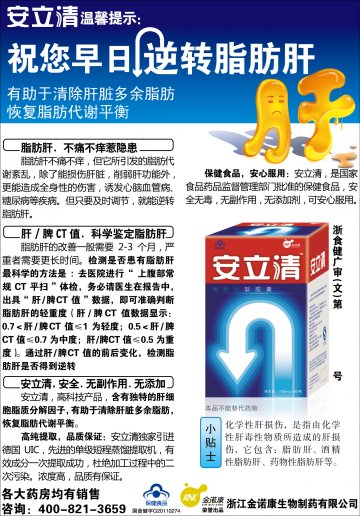 安立清牌海豹油软胶囊官方高清创意广告(浙食健广审(文)第2011080102号)