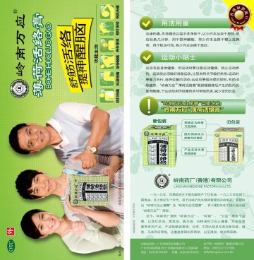 薄荷活络膏-官方高清创意广告(粤药广审(文)第2011080378号)