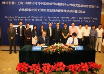 合作创新 防治共赢 性艾中心与雅培制药有限公司共同签署“探索中国艾滋病卫生服务最佳模式”项目合作协议