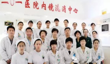 第201医院：消化血液内科