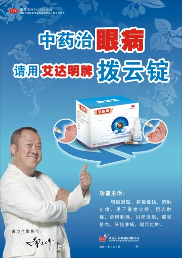 拔云锭-官方高清创意广告(鄂药广审(文)第2014060135号)