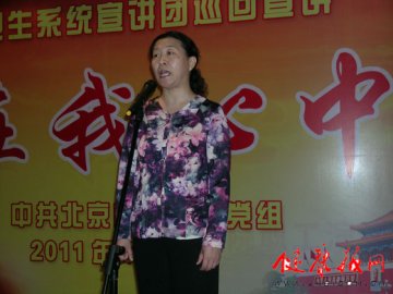 北京市卫生系统“党在我心中”宣讲团第二场巡回宣讲在北京佑安医院举行