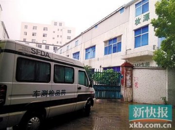 盛恩娜化妆品添加违禁品 两地监管部门查出不同结果