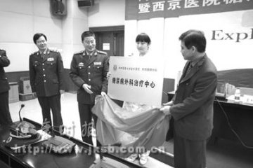 西京医院：糖尿病外科成立