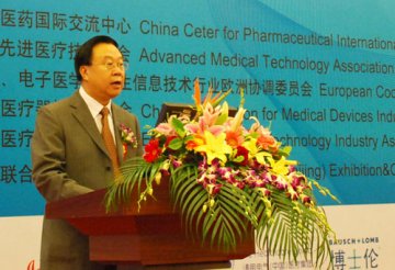 2010年中国医疗器械监督管理国际论坛在北京召开