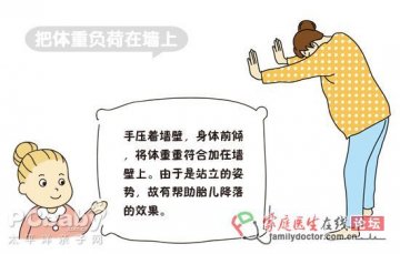帮助孕妈缓解产前疼痛