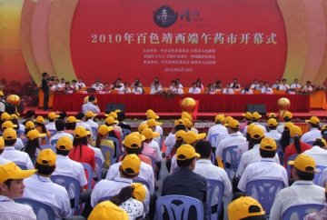弘扬民族医药文化 展示壮乡边关风情