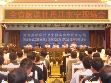 黑龙江县级公立医院改革拉开序幕