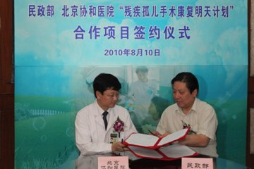 先心病患儿获定点援助