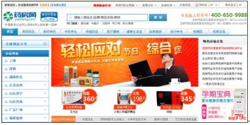 药房网“地方特色”频道隆重上线