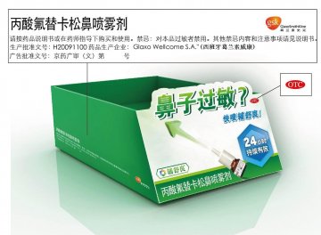 丙酸氟替卡松鼻喷雾剂-辅舒良官方高清创意广告(京药广审(文)第2013110599号)