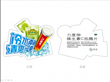 维生素C泡腾片-力度伸官方高清创意广告(京药广审(文)第2012050378号)