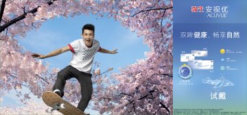软性角膜接触镜-舒日 等官方高清创意广告(沪医械广审(文)第2013110591号)