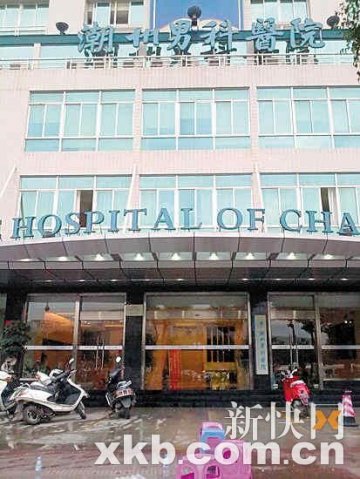 男子疑因患病未治好迁怒医院砍死院方领导