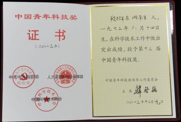 病毒病预防控制所段招军研究员荣获第十三届中国青年科技奖