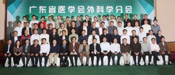 中山三院陈规划院长当选广东省医学会新一届外科学分会主任委员