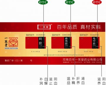 阿胶 鹿角胶 龟甲胶280g黄色-官方高清创意广告(豫药广审(文)第2013070072号)