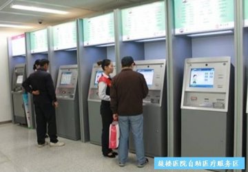 南京市智慧医疗建设工程获选“2013年度江苏省信息化示范试点工程