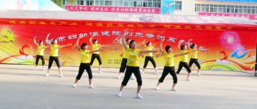 邯郸市妇幼保健院举办广播体操比赛